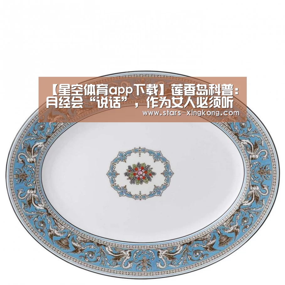 星空体育直播