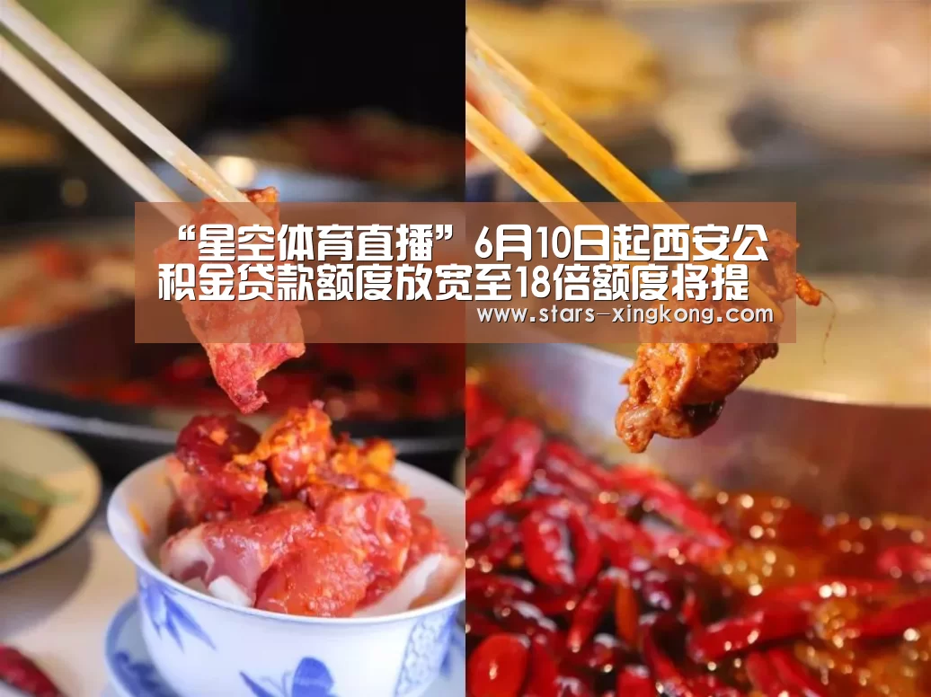 星空体育app下载