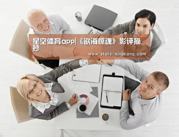 星空体育app下载