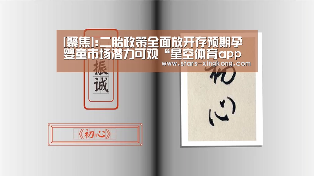 星空体育app