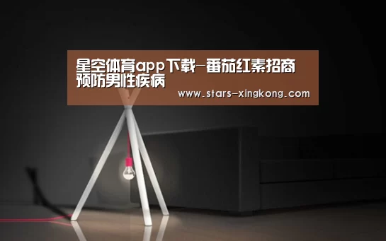 星空体育