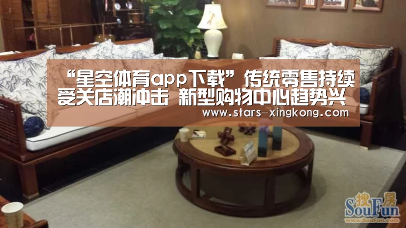星空体育app