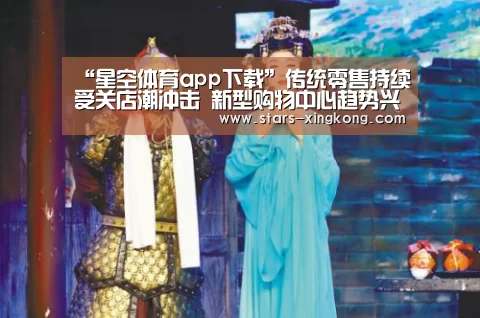 星空体育app