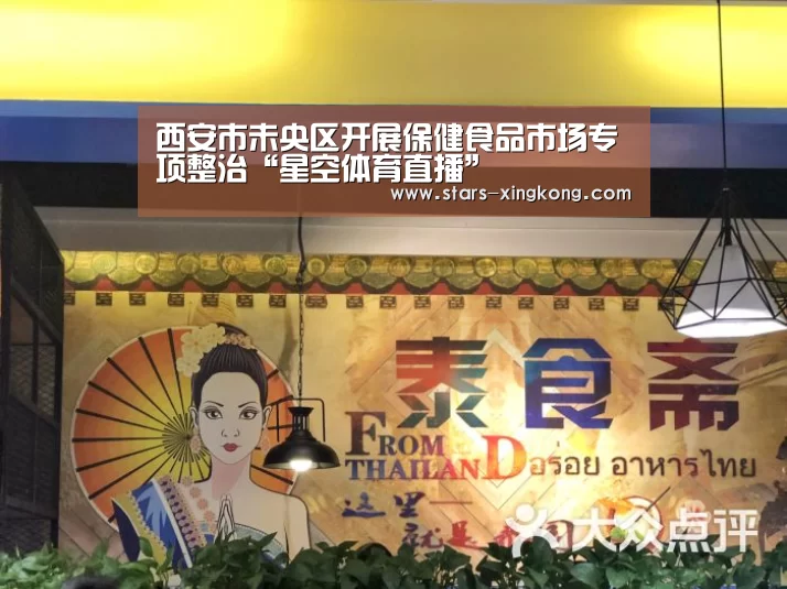 星空体育app