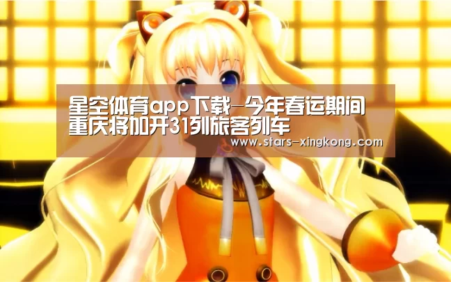 星空体育
