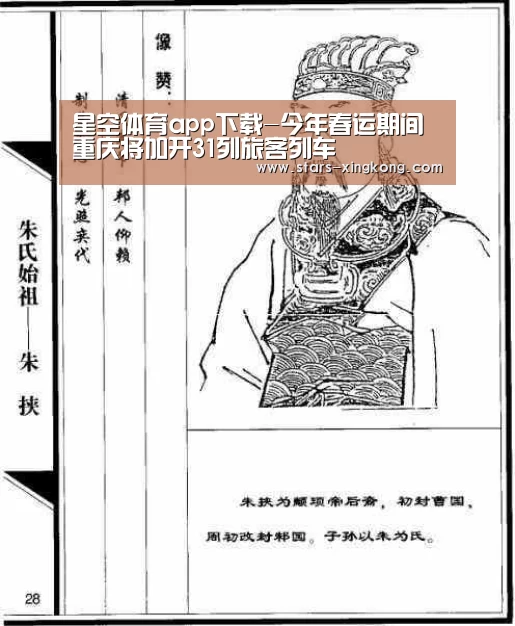 星空体育
