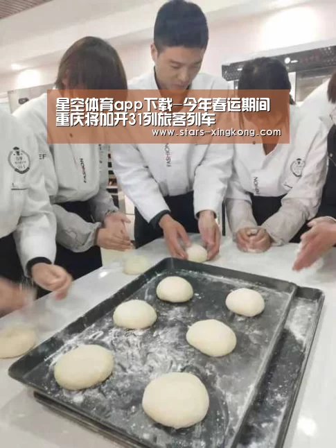 星空体育app下载