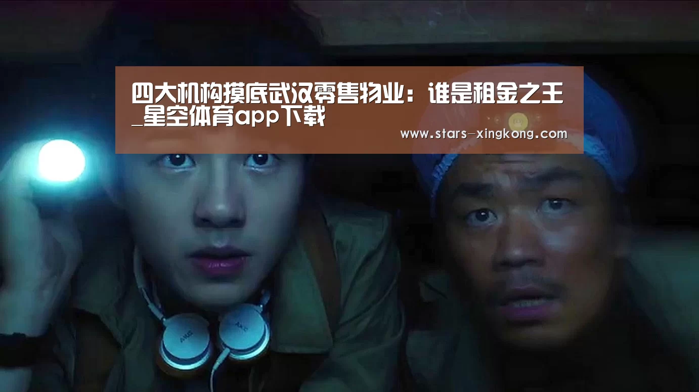 星空体育app下载