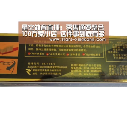 星空体育直播:零售通要整合100万家小店 这件事到底有多难?(图2) 星空体育