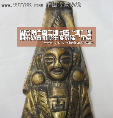 国务院严查土地闲置“地”逾期未处置扣减年度指标‘星空体育app’(图1) 星空体育