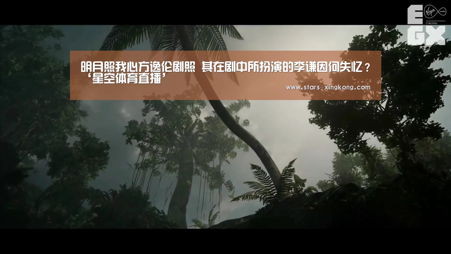 明月照我心方逸伦剧照 其在剧中所扮演的李谦因何失忆?‘星空体育直播’(图1) 星空体育