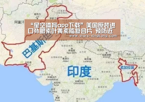“星空体育app下载”美国原装进口补眼素叶黄素脂复合片 预防近视(图3) 星空体育app